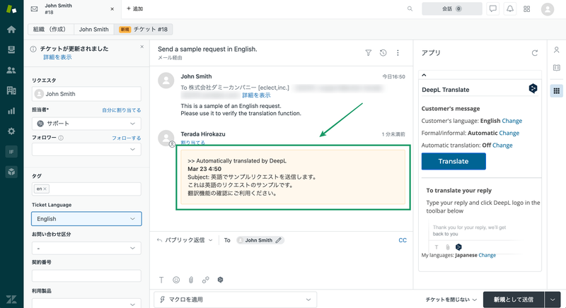 Zendeskお役立ちコラム 利用できる翻訳機能・アプリ