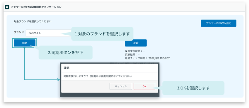 Zendesk-アンサーロボ連携