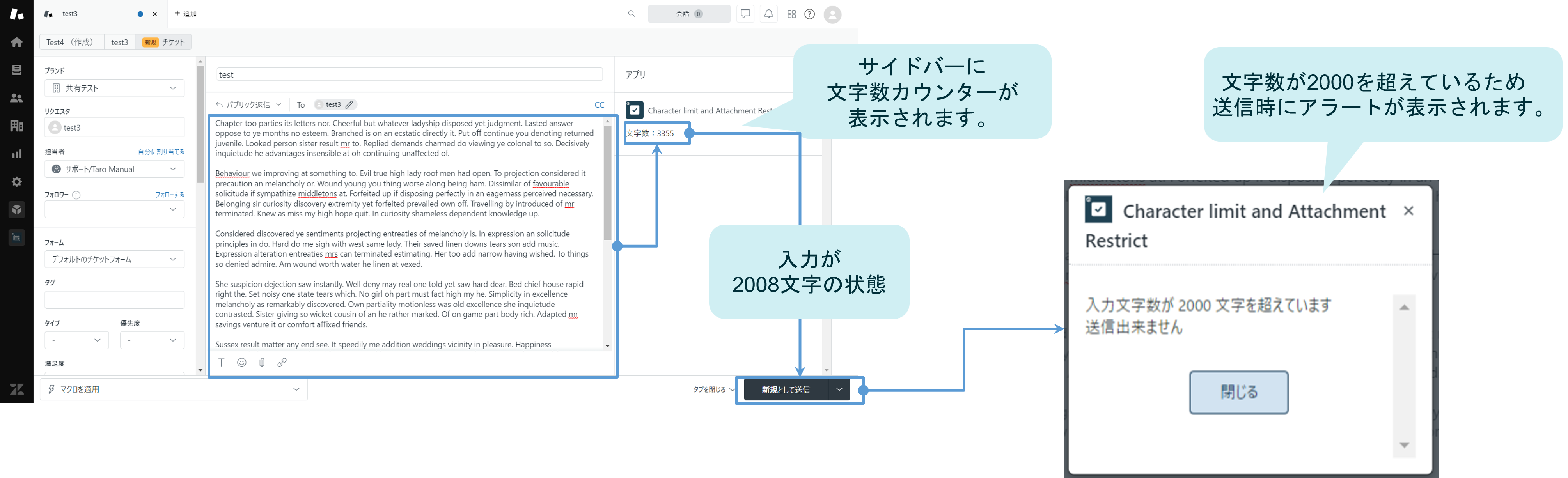 character-limit-and-attachment-restrict-zendesk-cx