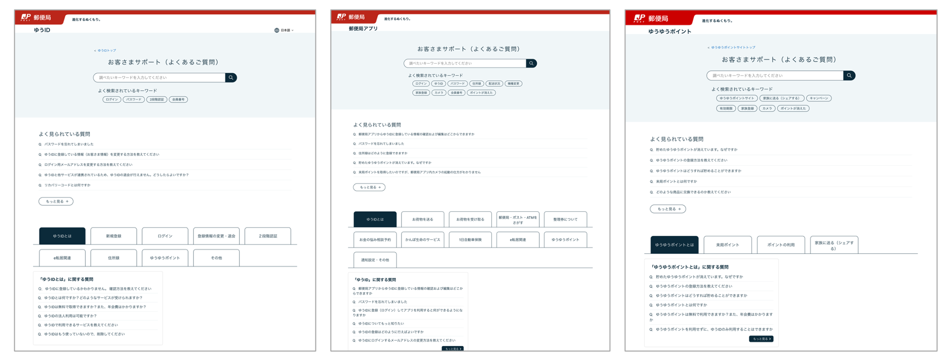 Zendesk導入事例インタビュー JPデジタルさま