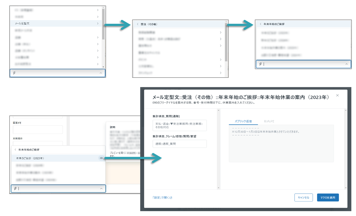 Zendesk導入事例インタビュー オルビスさま