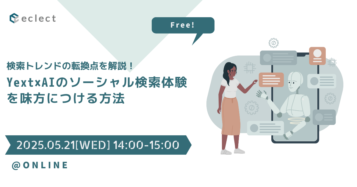 動画で伝わる、CSの未来が変わる。SnapCallで大幅サポート工数削減！ | セミナー一覧 | Zendesk導入ならCXソリューションカンパニーの株式会社エクレクト