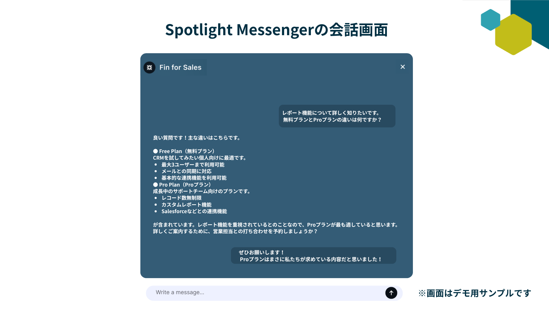 AI営業エージェントとは？Fin for Salesでインバウンド営業はどう 